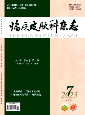 臨床皮膚科雜志