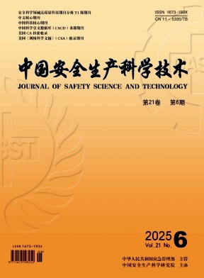 中國安全生產科學技術雜志
