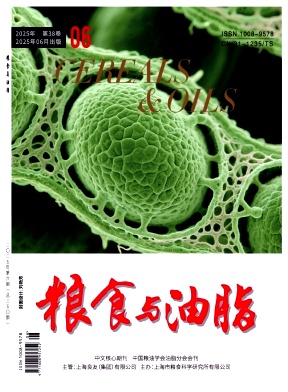 糧食與油脂雜志