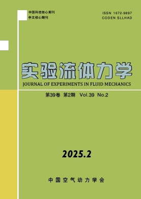 實(shí)驗(yàn)流體力學(xué)雜志