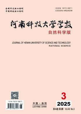 河南科技大學(xué)學(xué)報(bào)·自然科學(xué)版雜志