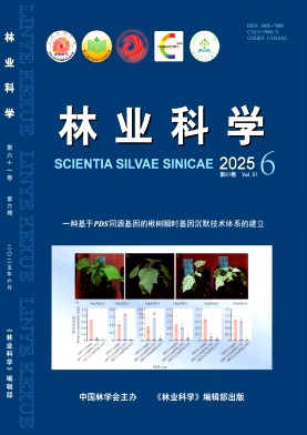 林業科學雜志