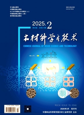 木材科學與技術雜志