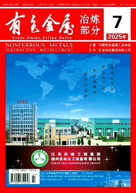 有色金屬·冶煉部分雜志