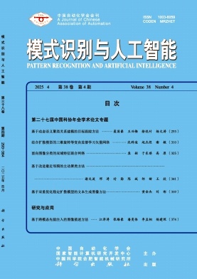 模式識別與人工智能雜志