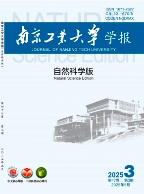 南京工業(yè)大學學報·自然科學版雜志