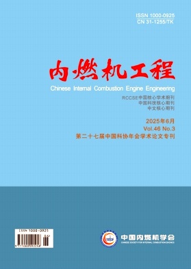 內燃機工程雜志