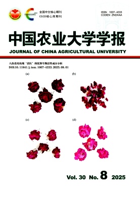 中國農業大學學報雜志