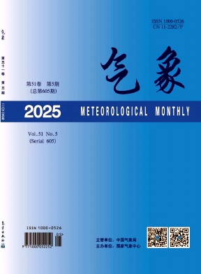 氣象雜志