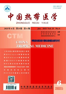 中國熱帶醫學雜志