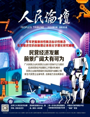 人民論壇