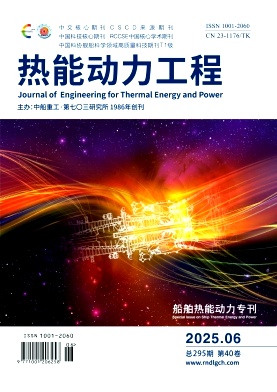 熱能動力工程雜志