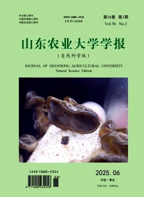 山東農(nóng)業(yè)大學(xué)學(xué)報(bào)·自然科學(xué)版雜志