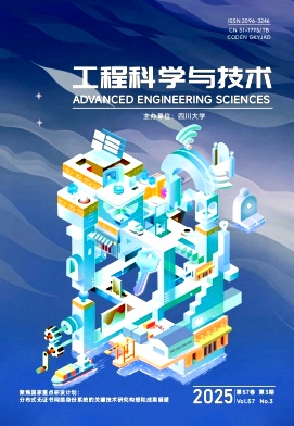 工程科學與技術雜志