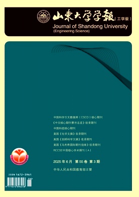 山東大學(xué)學(xué)報(bào)·工學(xué)版雜志