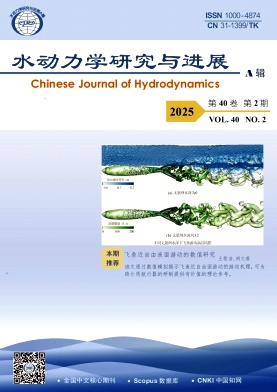 水動力學研究與進展A輯雜志