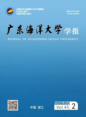 廣東海洋大學學報雜志