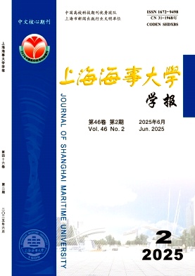 上海海事大學學報雜志