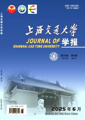 上海交通大學(xué)學(xué)報雜志