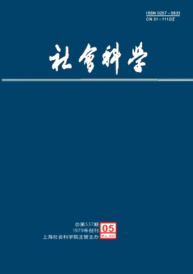 社會科學雜志