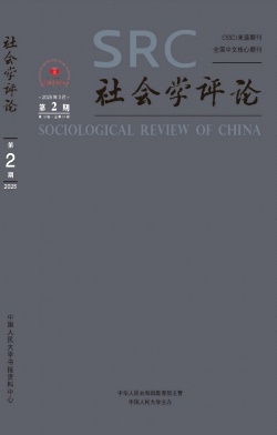 社會學評論