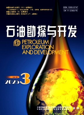 石油勘探與開發雜志