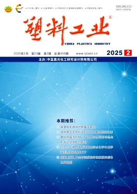 塑料工業
