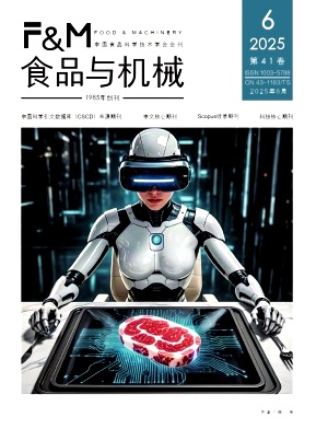 食品與機械雜志