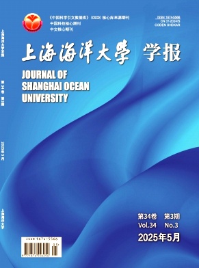 上海海洋大學學報雜志