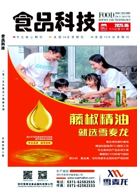 食品科技雜志