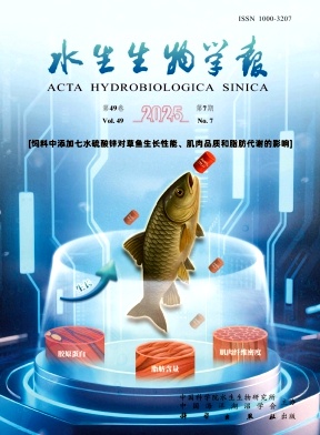 水生生物學報雜志