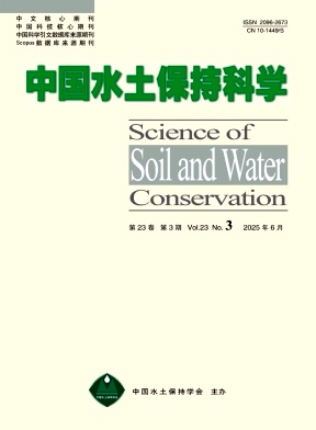 中國水土保持科學(xué)雜志