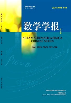 數學學報雜志