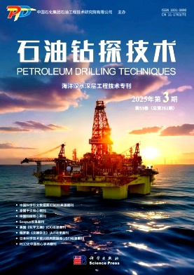 石油鉆探技術雜志