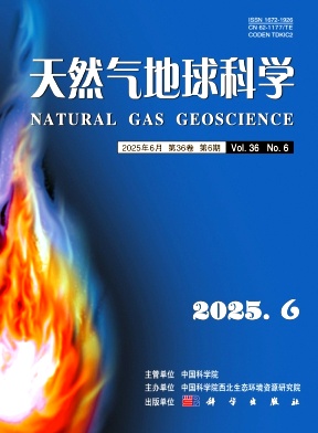 天然氣地球科學雜志