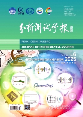 分析測試學報雜志