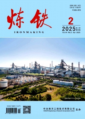 煉鐵雜志