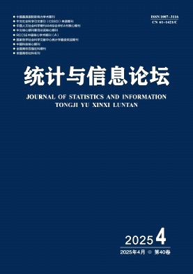 統計與信息論壇