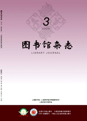 圖書館雜志
