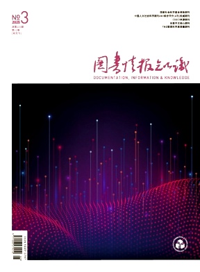 圖書情報知識雜志
