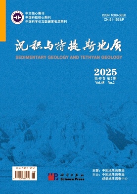 沉積與特提斯地質雜志