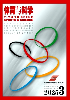 體育與科學(xué)雜志