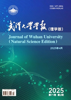 武漢大學學報·理學版雜志