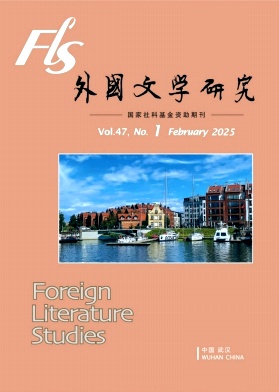 外國文學研究