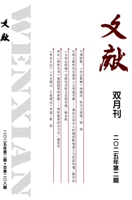文獻(xiàn)