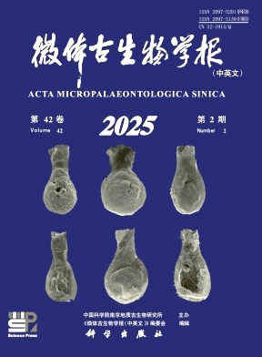 微體古生物學報雜志