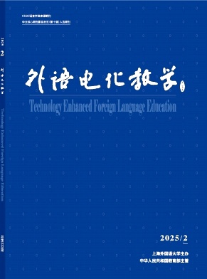 外語(yǔ)電化教學(xué)雜志