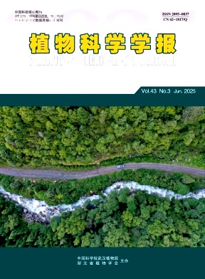 植物科學學報雜志