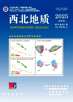 西北地質雜志