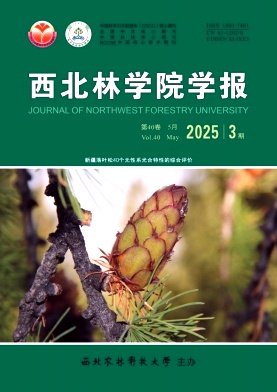 西北林學(xué)院學(xué)報雜志